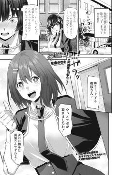 Page 279 of COMIC Penguin Club 2024-02 & 03