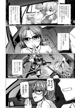 Page 342 of COMIC Penguin Club 2024-02 & 03