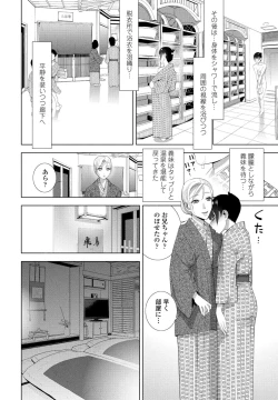 Page 374 of COMIC Penguin Club 2024-02 & 03