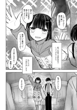 Page 392 of COMIC Penguin Club 2024-02 & 03