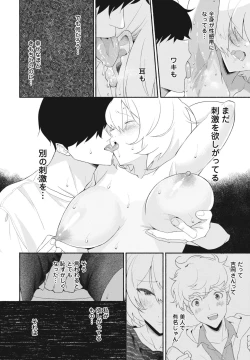 Page 494 of COMIC Penguin Club 2024-02 & 03