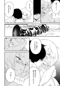 Page 498 of COMIC Penguin Club 2024-02 & 03