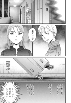 Page 67 of COMIC Penguin Club 2024-02 & 03