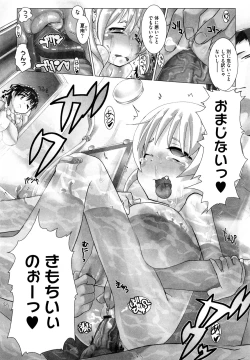 Page 108 of Kanchu~☆Hai!