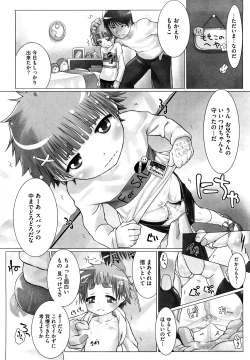 Page 125 of Kanchu~☆Hai!
