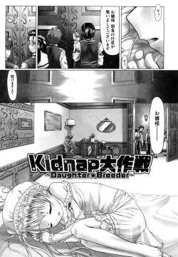 Page 172 of Kanchu~☆Hai!
