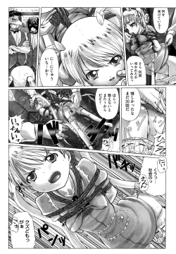 Page 176 of Kanchu~☆Hai!