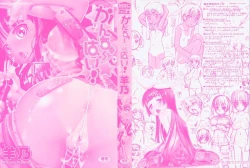 Page 3 of Kanchu~☆Hai!