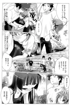 Page 56 of Kanchu~☆Hai!