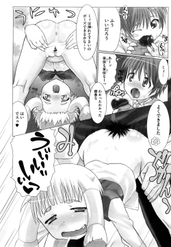 Page 81 of Kanchu~☆Hai!