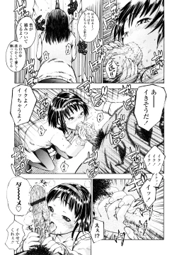 Page 132 of Iiko ga Iino？