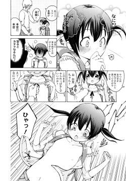 Page 141 of Iiko ga Iino？