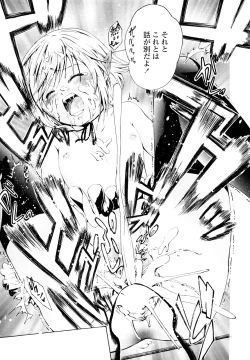 Page 166 of Iiko ga Iino？