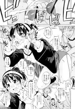 Page 54 of Iiko ga Iino？