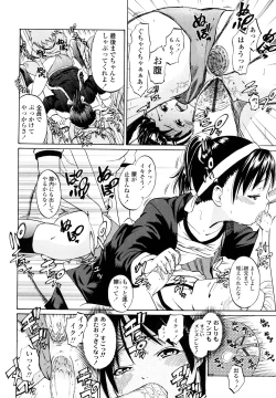 Page 61 of Iiko ga Iino？