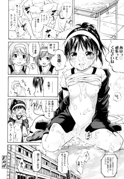 Page 63 of Iiko ga Iino？