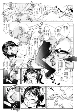 Page 88 of Iiko ga Iino？