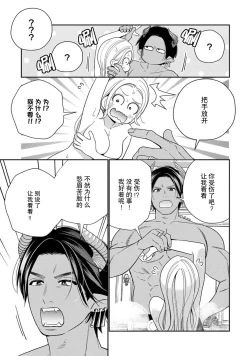 Page 112 of Tensei shita Akuyaku Reijou wa H shinai to Shinu Unmei| 转生成为恶役大小姐，迎接不H就会死的命运1-5