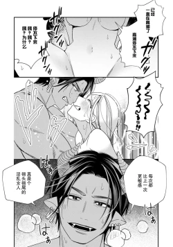 Page 122 of Tensei shita Akuyaku Reijou wa H shinai to Shinu Unmei| 转生成为恶役大小姐，迎接不H就会死的命运1-5