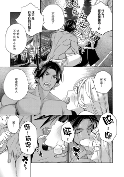 Page 195 of Tensei shita Akuyaku Reijou wa H shinai to Shinu Unmei| 转生成为恶役大小姐，迎接不H就会死的命运1-5