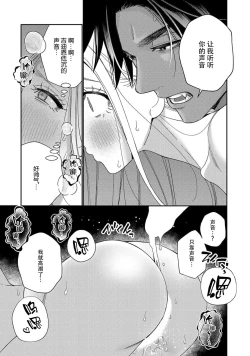 Page 203 of Tensei shita Akuyaku Reijou wa H shinai to Shinu Unmei| 转生成为恶役大小姐，迎接不H就会死的命运1-5