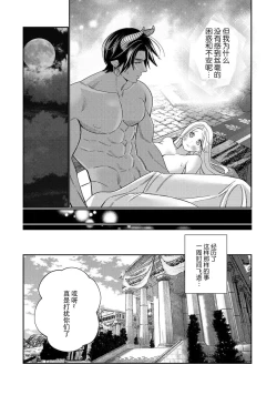 Page 209 of Tensei shita Akuyaku Reijou wa H shinai to Shinu Unmei| 转生成为恶役大小姐，迎接不H就会死的命运1-5