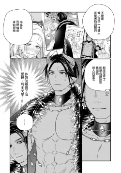 Page 91 of Tensei shita Akuyaku Reijou wa H shinai to Shinu Unmei| 转生成为恶役大小姐，迎接不H就会死的命运1-5