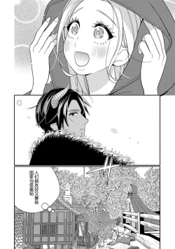 Page 95 of Tensei shita Akuyaku Reijou wa H shinai to Shinu Unmei| 转生成为恶役大小姐，迎接不H就会死的命运1-5