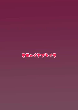 Page 20 of Hiniku ni Ochiru.