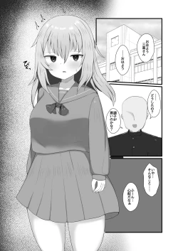Page 3 of Hiniku ni Ochiru.
