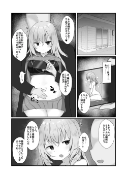 Page 5 of Hiniku ni Ochiru.