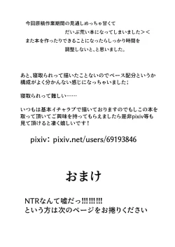 Page 16 of Kimi tte Doushiyou mo Nai Yatsu da ne