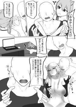 Page 17 of Kimi tte Doushiyou mo Nai Yatsu da ne