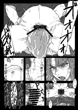 Page 14 of Majuu Haramihara