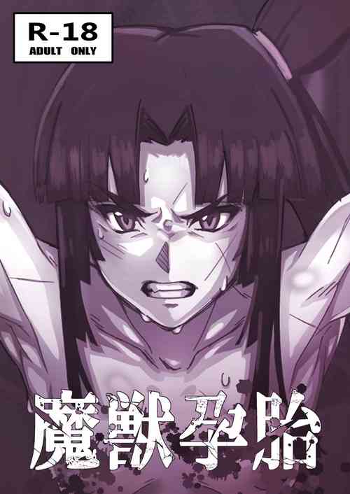 Download Majuu Haramihara