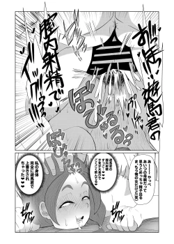 Page 49 of Doushite Aitsu nanka ni...
