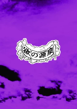 Page 52 of Doushite Aitsu nanka ni...