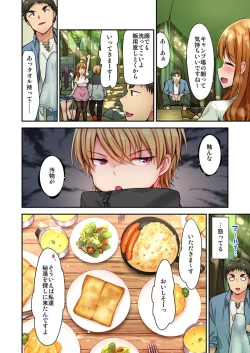 Page 37 of Harem Camp! 1-2