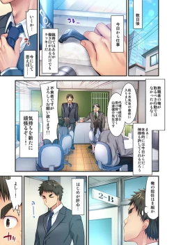 Page 50 of Harem Camp! 1-2