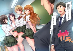 Page 51 of Harem Camp! 1-2