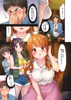 Page 7 of Harem Camp! 1-2