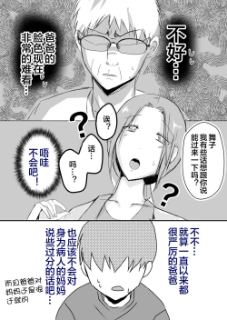 Page 10 of 母乳母さんのナカに戻りたい2 中編 反抗して母を犯したら甘やかし中出しセックスさせてくれた話