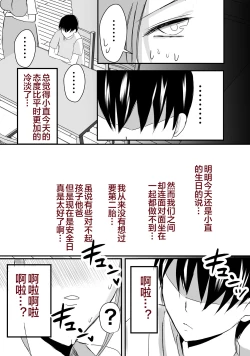 Page 18 of 母乳母さんのナカに戻りたい2 中編 反抗して母を犯したら甘やかし中出しセックスさせてくれた話