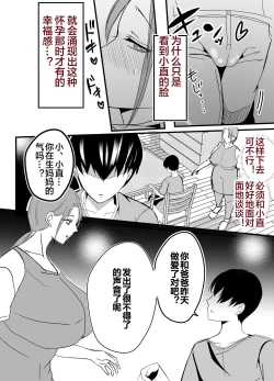Page 19 of 母乳母さんのナカに戻りたい2 中編 反抗して母を犯したら甘やかし中出しセックスさせてくれた話