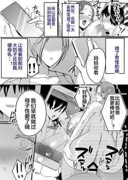 Page 22 of 母乳母さんのナカに戻りたい2 中編 反抗して母を犯したら甘やかし中出しセックスさせてくれた話