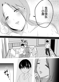 Page 56 of 母乳母さんのナカに戻りたい2 中編 反抗して母を犯したら甘やかし中出しセックスさせてくれた話