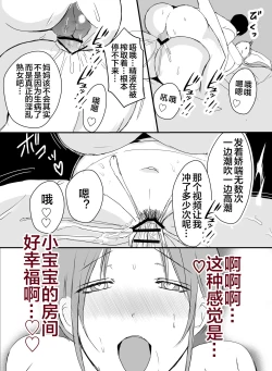Page 73 of 母乳母さんのナカに戻りたい2 中編 反抗して母を犯したら甘やかし中出しセックスさせてくれた話