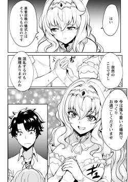 Page 11 of Hangyaku no Yūsha 〜 Sukiru o Tsukatte Haraguro ōjo no Kokoro to Karada o Shōaku seyo 〜 1-2