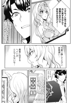 Page 28 of Hangyaku no Yūsha 〜 Sukiru o Tsukatte Haraguro ōjo no Kokoro to Karada o Shōaku seyo 〜 1-2