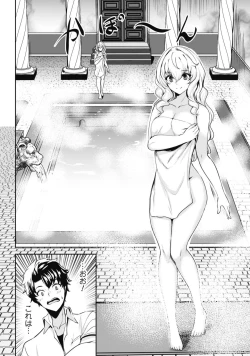 Page 40 of Hangyaku no Yūsha 〜 Sukiru o Tsukatte Haraguro ōjo no Kokoro to Karada o Shōaku seyo 〜 1-2